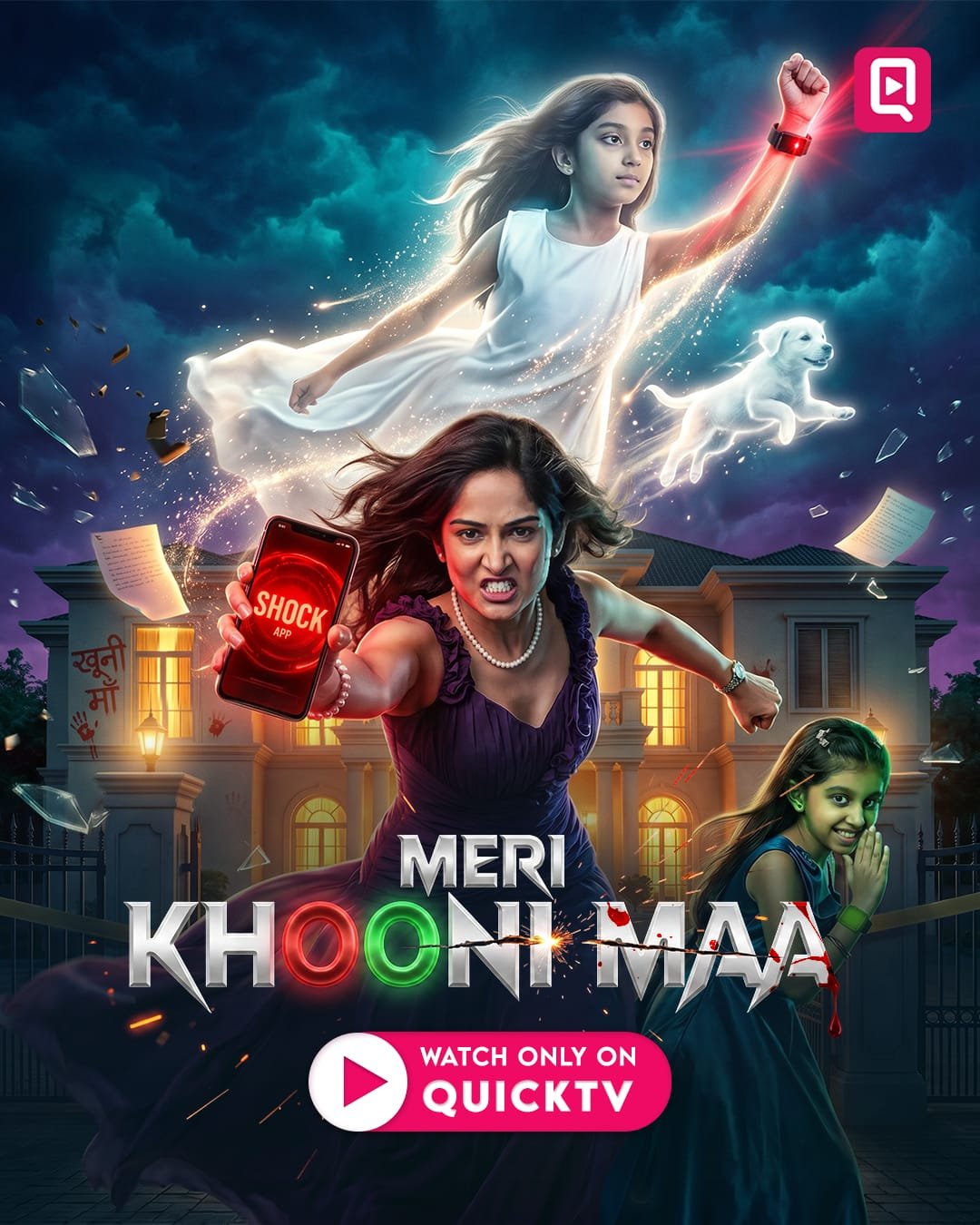 meri-khooni-maa